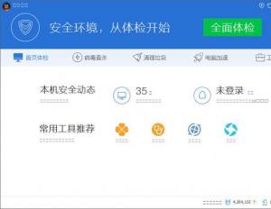 Вирус Tencent: избавляемся от незваных гостей из Китая Как удалить зеленый щит